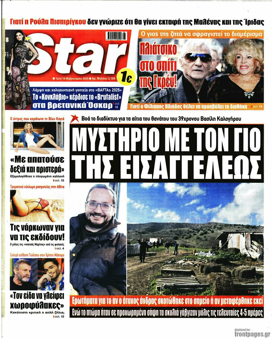 Star press