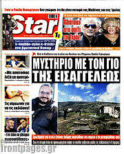 /Star press