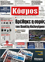 /Κόσμος