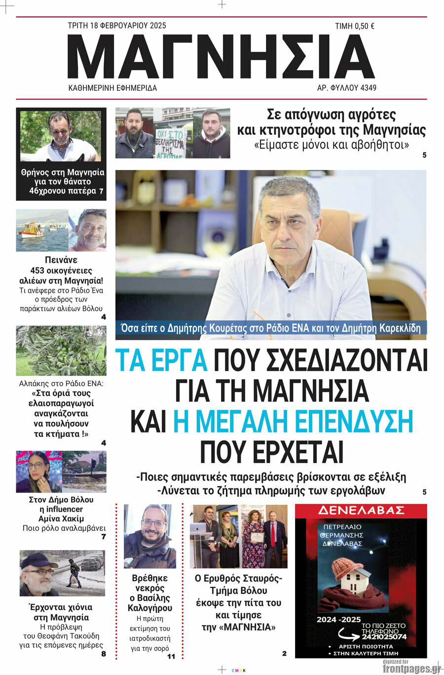Μαγνησία