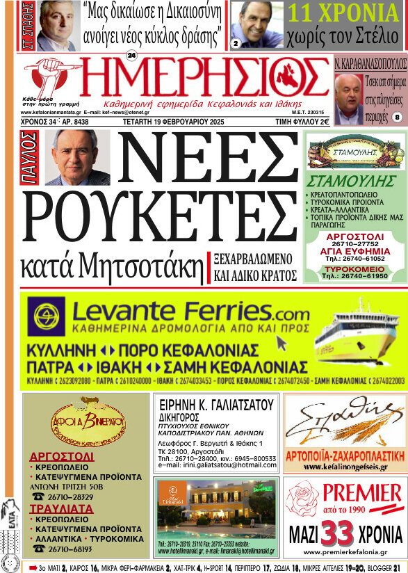 Ημερήσιος