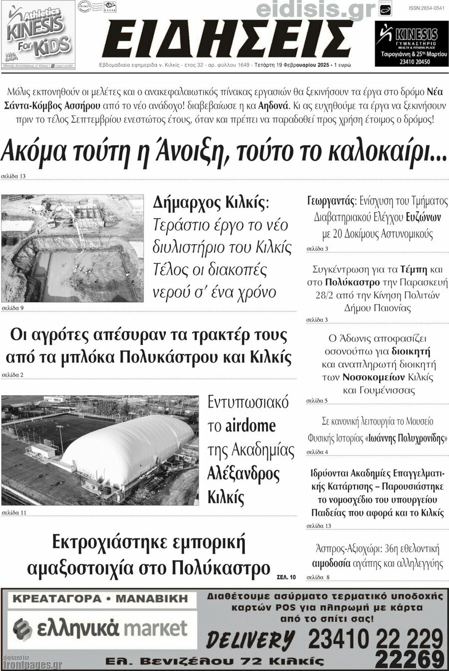 Ειδήσεις