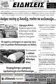 /Ειδήσεις
