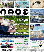 /Λαός