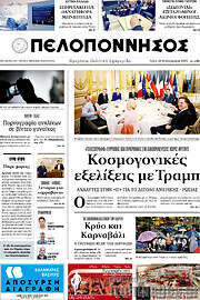 /Πελοπόννησος