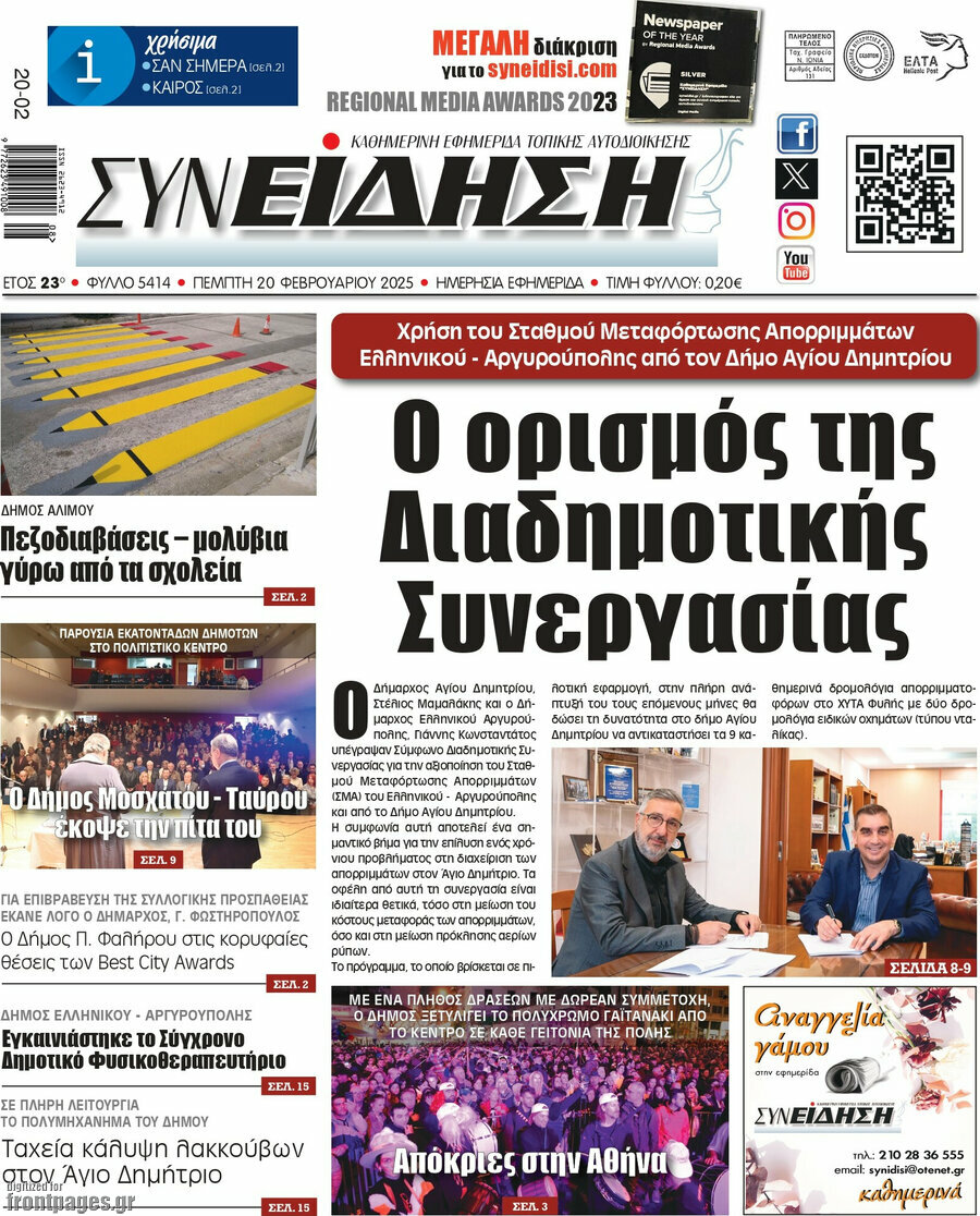 Συνείδηση
