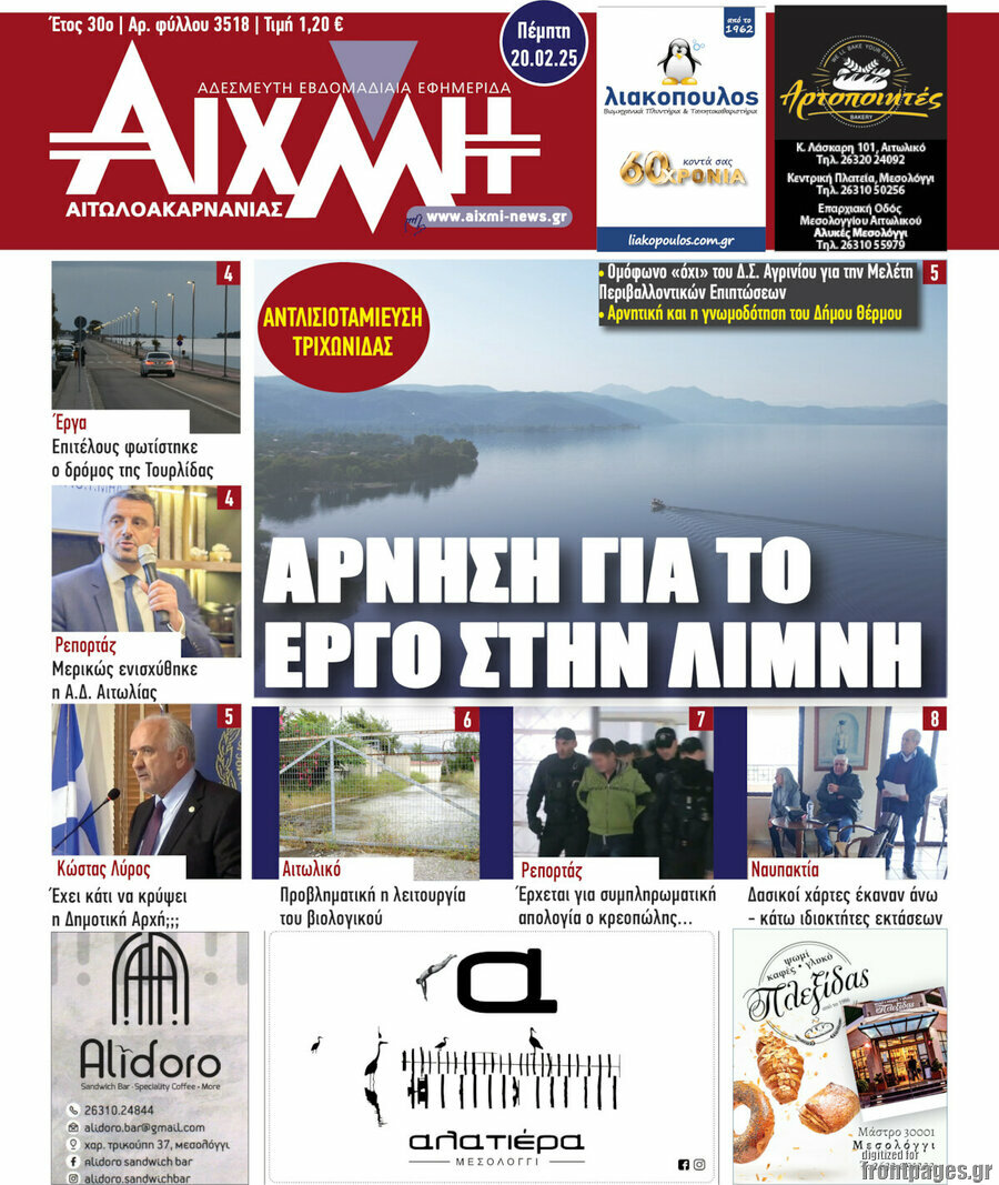 Αιχμή