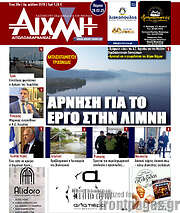 /Αιχμή