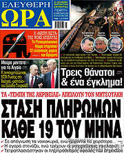 /Ελεύθερη ώρα
