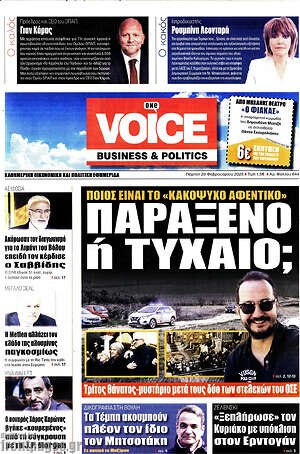 Πρωτοσέλιδο One Voice