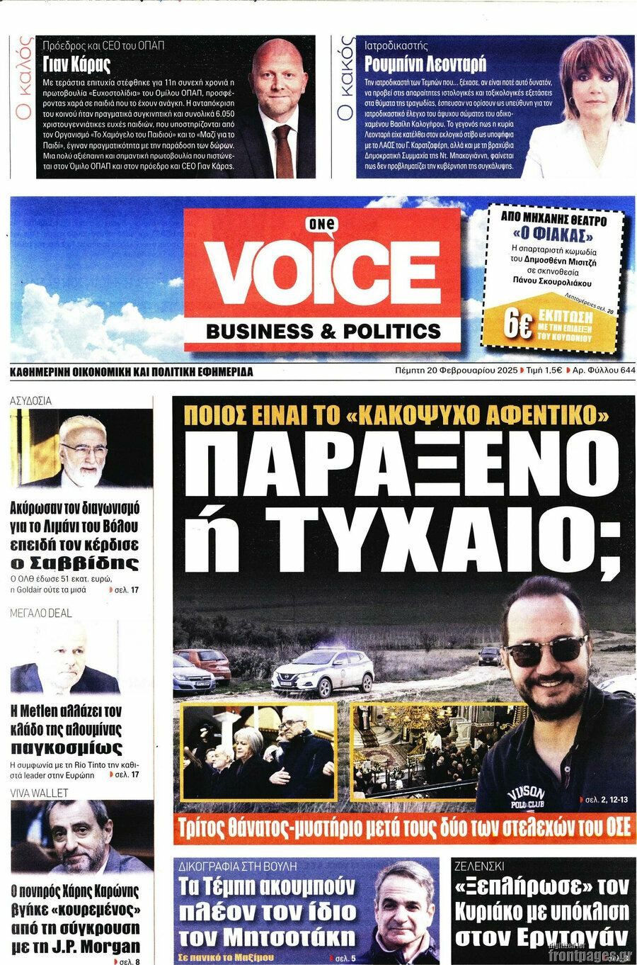 One Voice