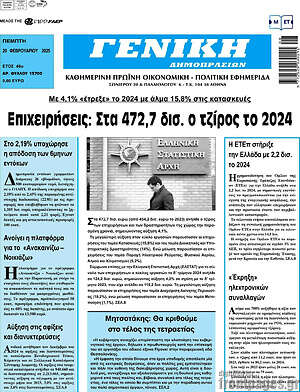 Πρωτοσέλιδο Γενική Δημοπρασιών