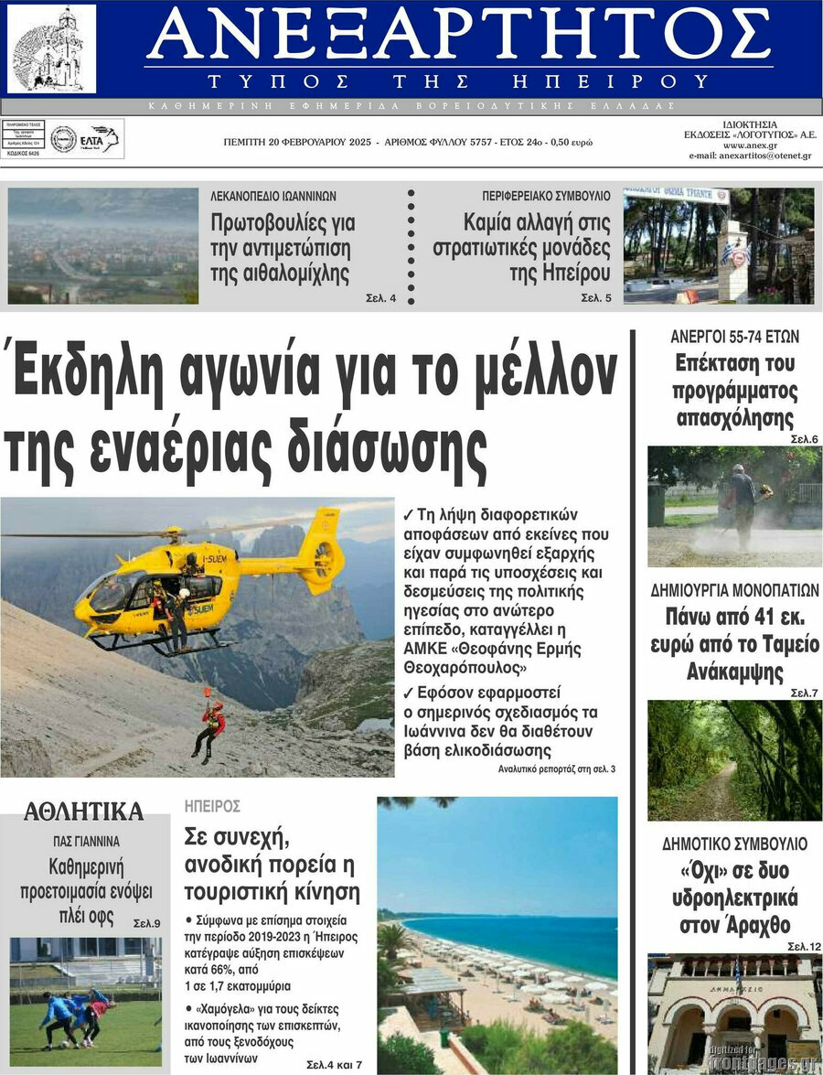 Ανεξάρτητος