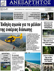 /Ανεξάρτητος