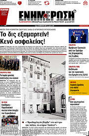 /Ενημέρωση