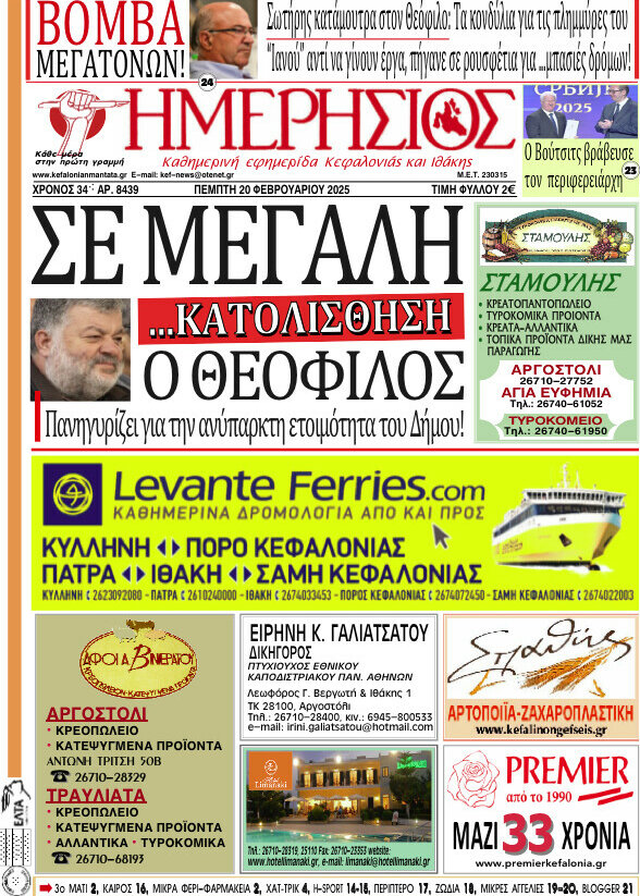 Ημερήσιος
