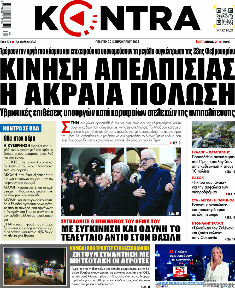 Kontra News
