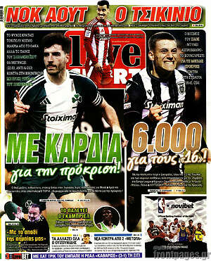 Πρωτοσέλιδο εφημερίδας Live Sport - protoselida