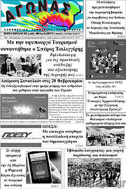 /Αγώνας