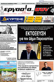 /Εργασία... συν