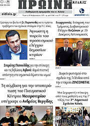 /Πρωινή του Κιλκίς