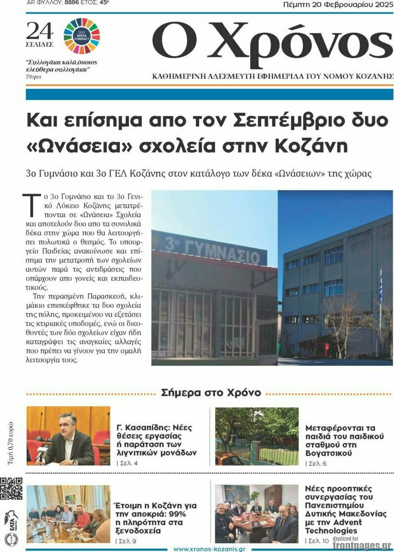 Χρόνος