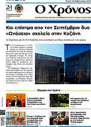 /Χρόνος