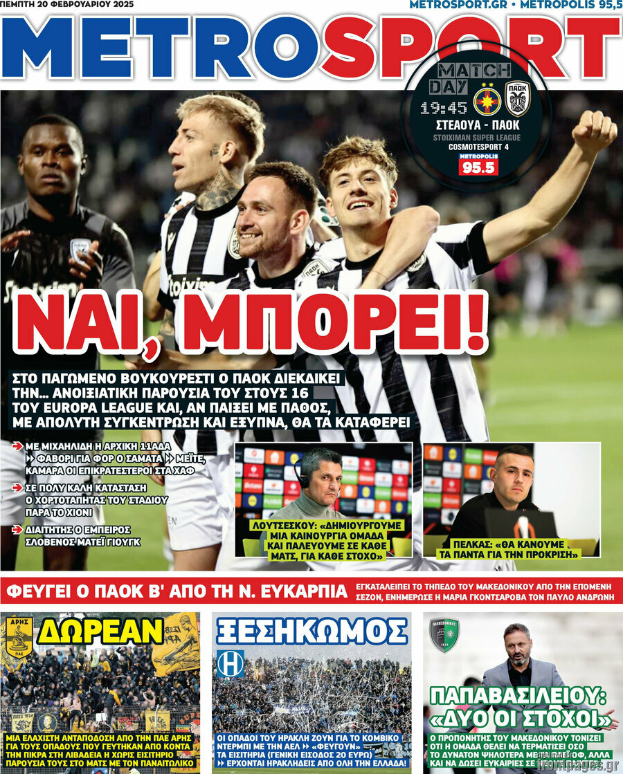 MetroSport