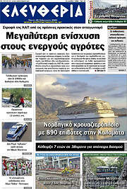 /Ελευθερία