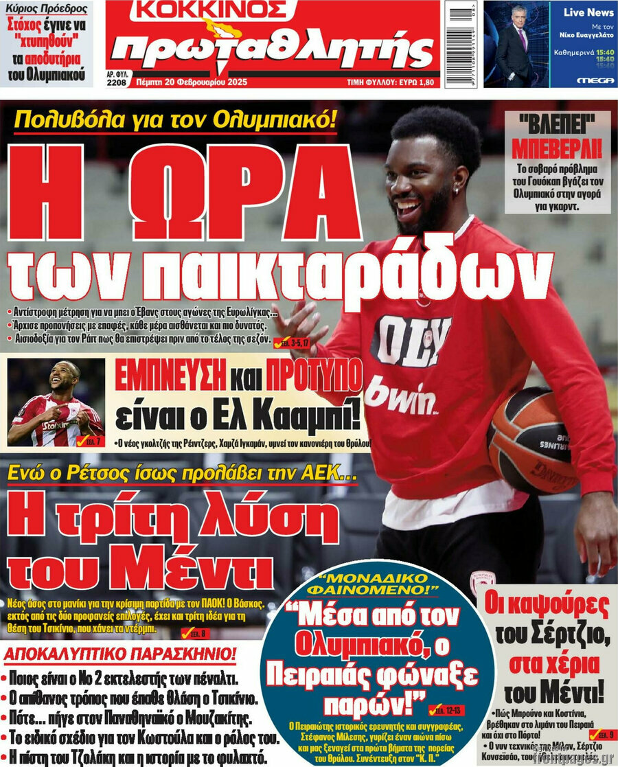 Πρωταθλητής