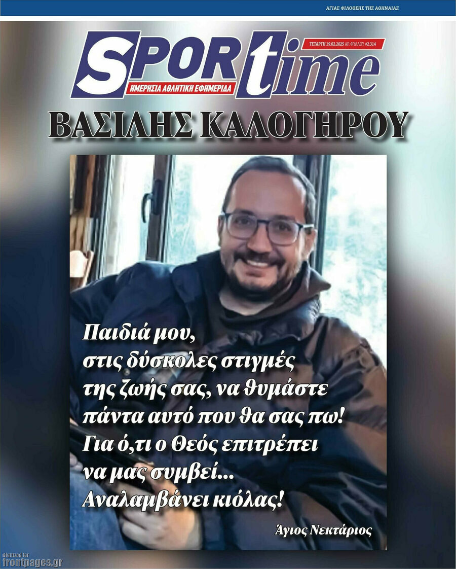 SporTime