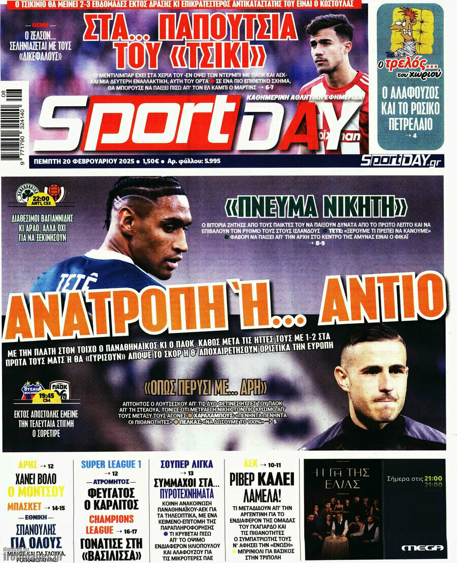 Sport Day