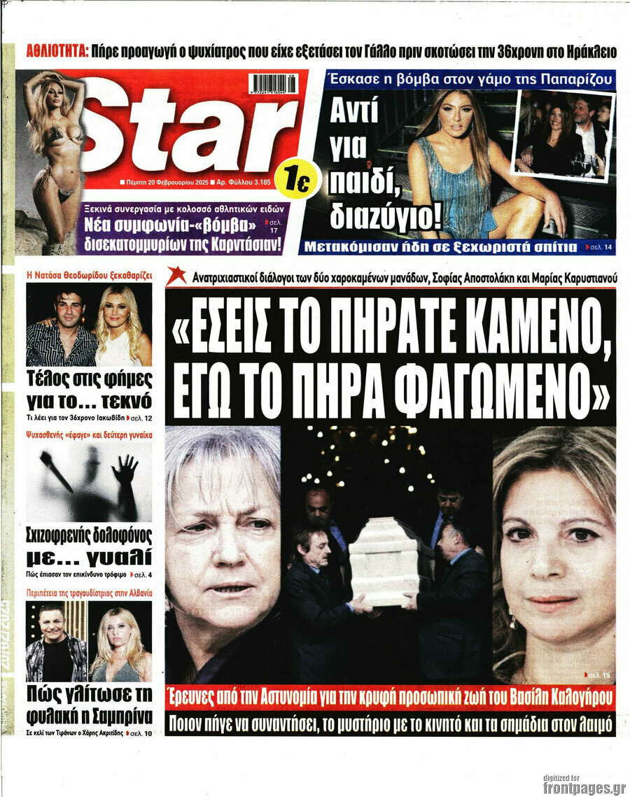 Star press