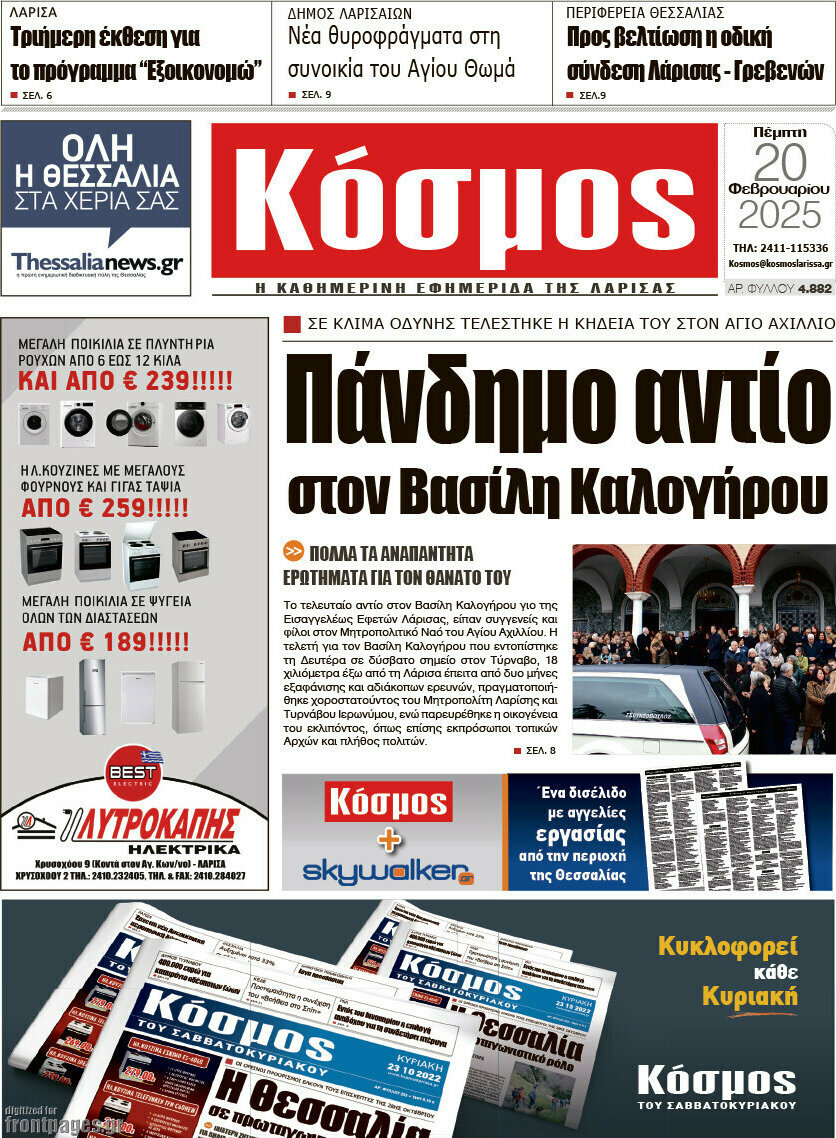 Κόσμος