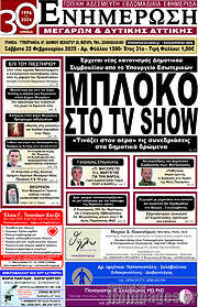 /Ενημέρωση Μεγάρων