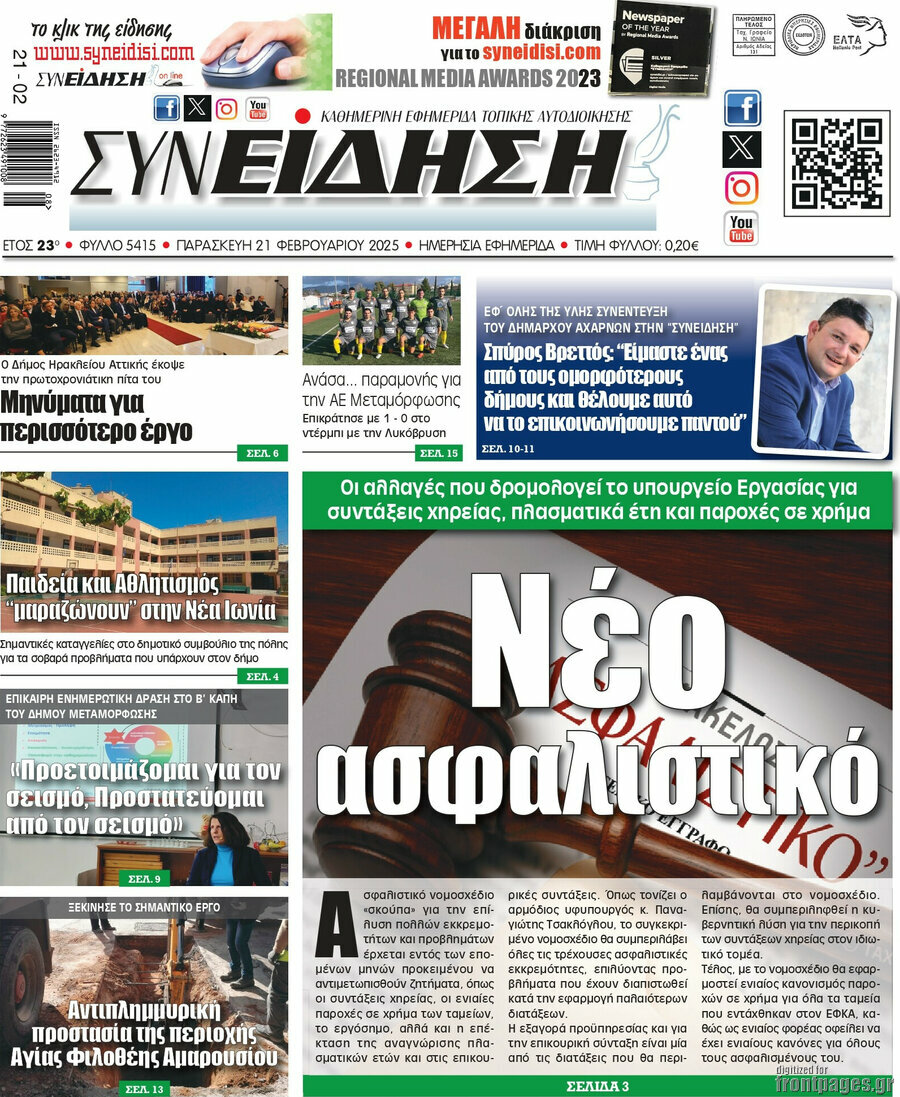 Συνείδηση