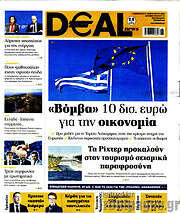 /Deal News