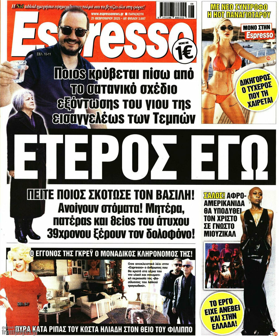 Espresso