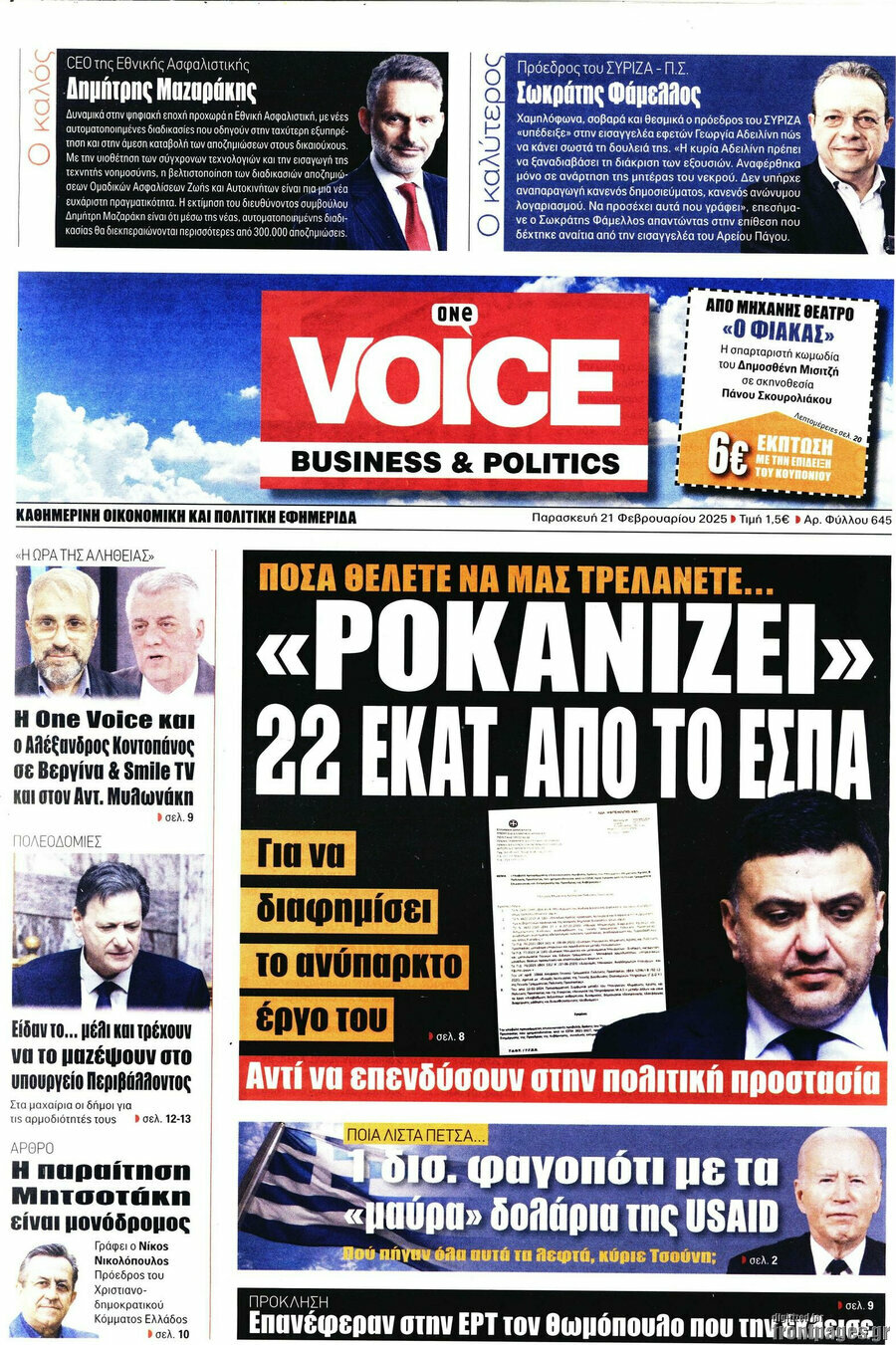 One Voice