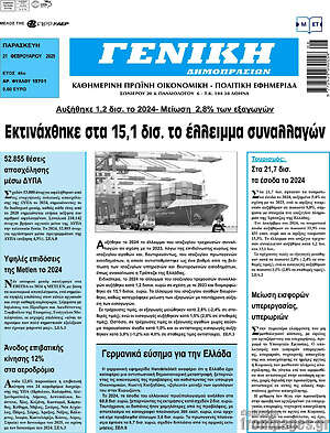 Πρωτοσέλιδο Γενική Δημοπρασιών