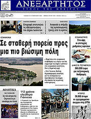 /Ανεξάρτητος