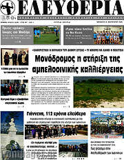 /Ελευθερία