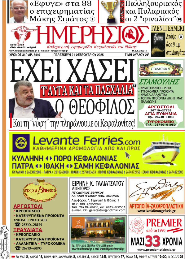 Ημερήσιος