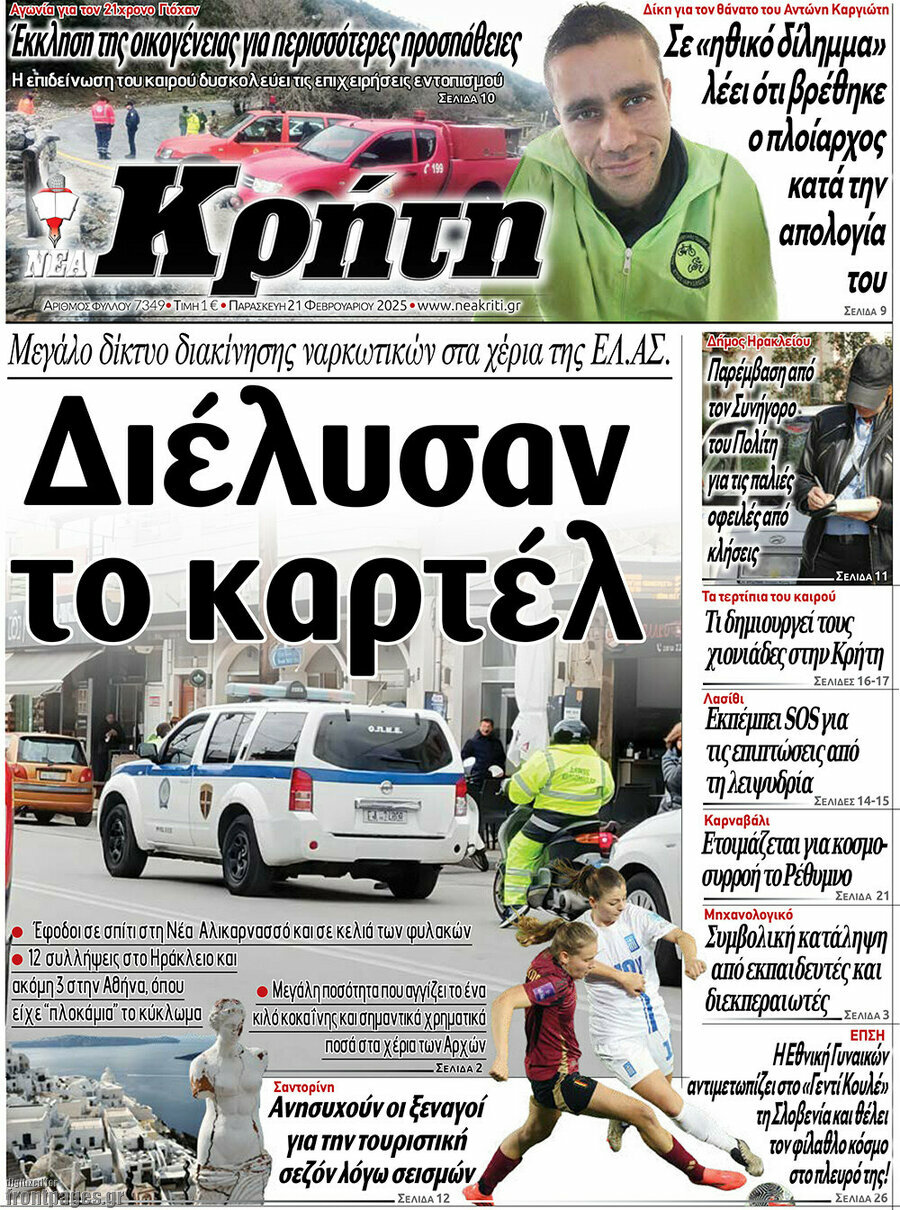 Νέα Κρήτη