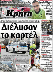 /Νέα Κρήτη