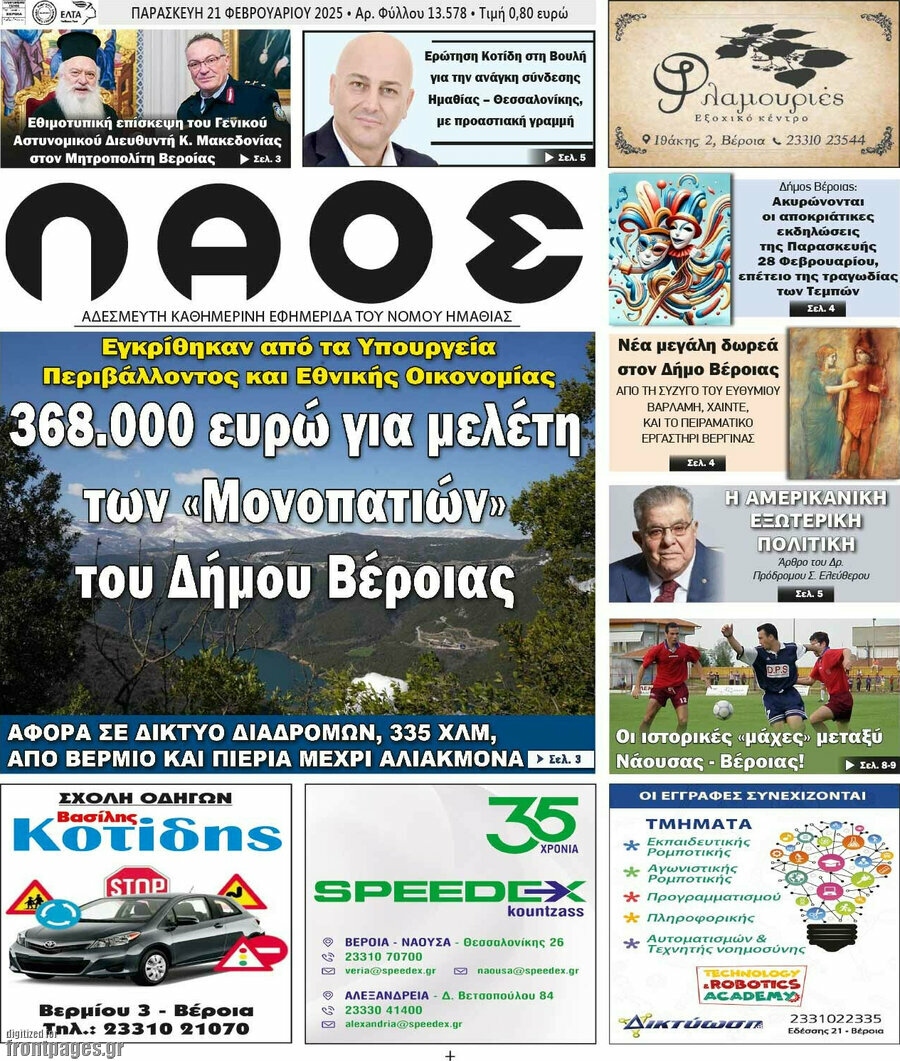 Λαός