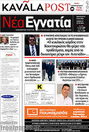 /Νέα Εγνατία