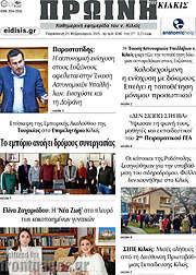 /Πρωινή του Κιλκίς