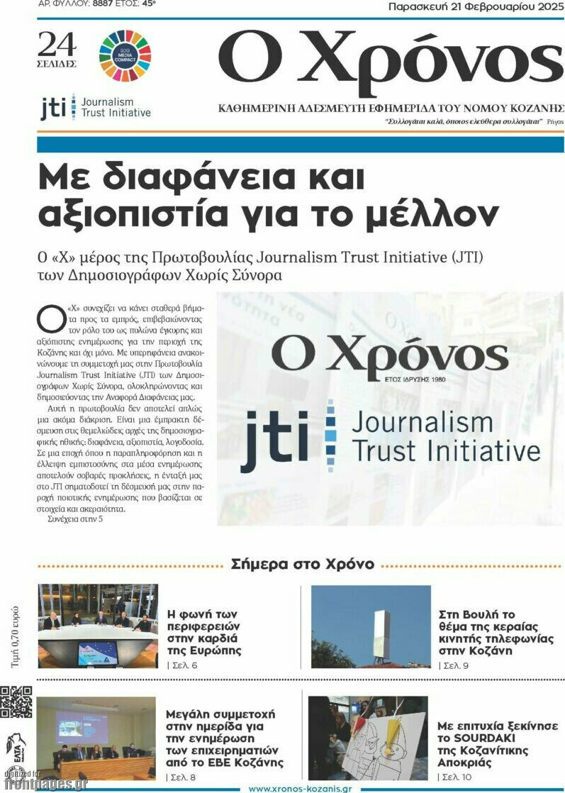 Χρόνος