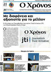 /Χρόνος